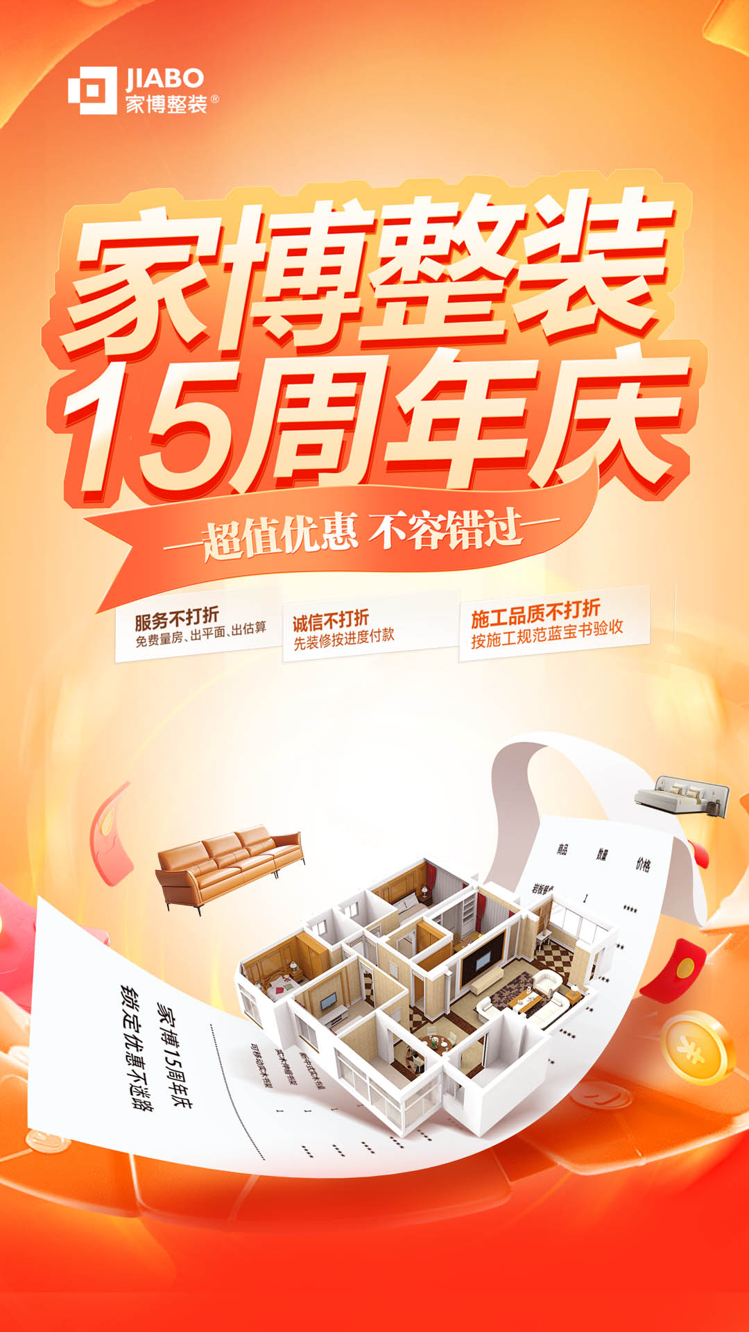 15周年庆祝.jpg