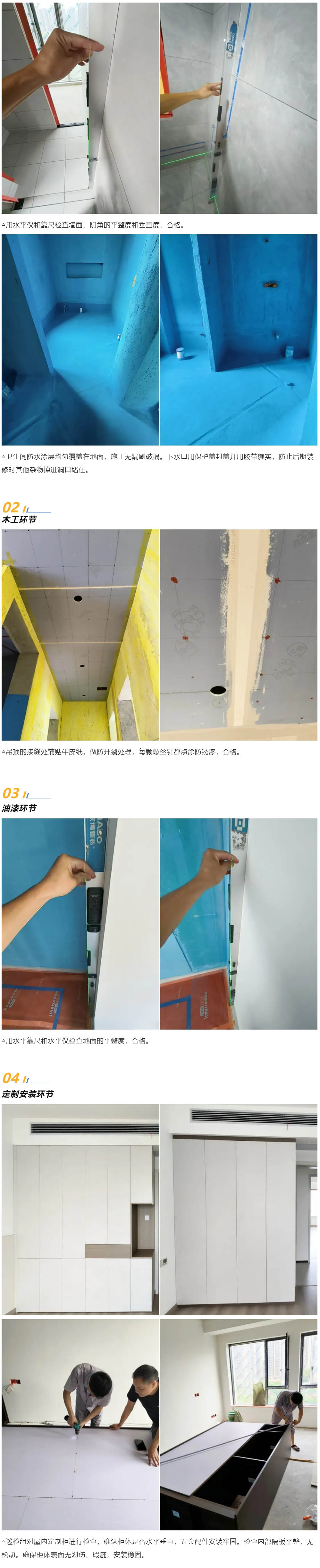 2工地巡检448期 _ 深化工地巡检，推动工地提质_20258162458 拷贝.jpg