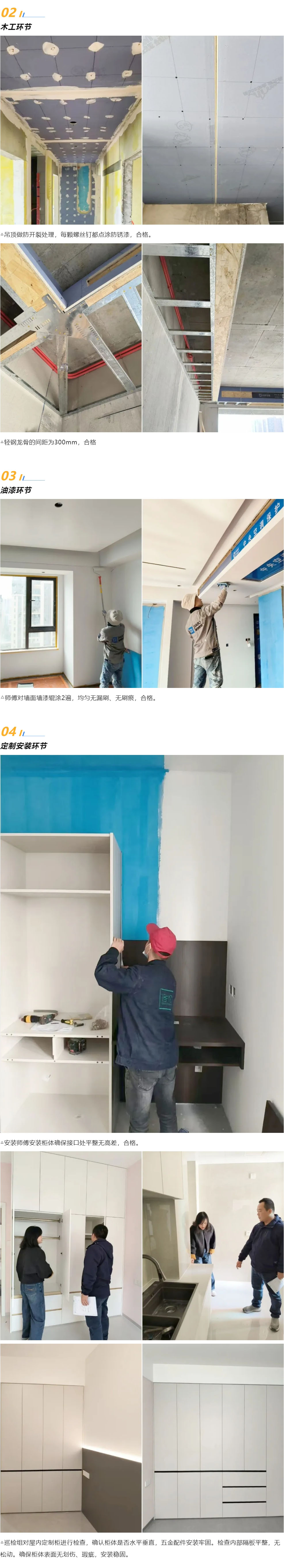 3 工地巡检462期 _ 较真每一处工艺，巡检为家的品质护航_2025112313727 拷贝.jpg