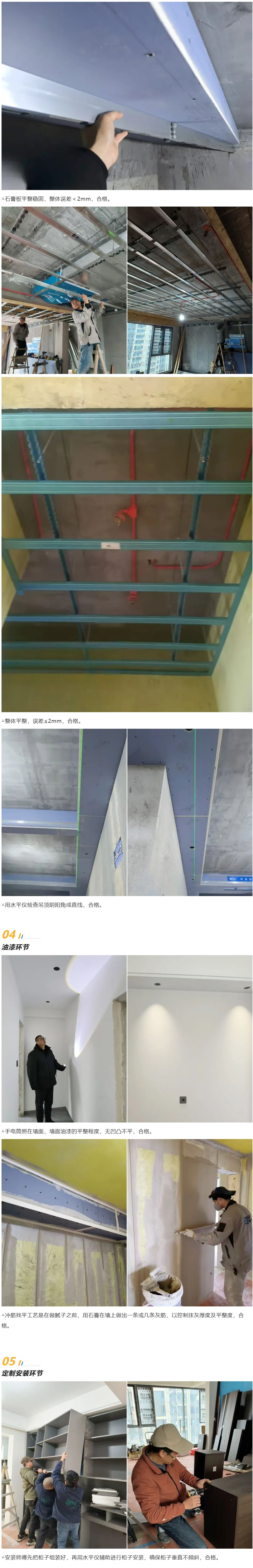 2 工地巡检470期 _ 用脚步丈量品质，让细节无处可藏_202612513540 拷贝.jpg