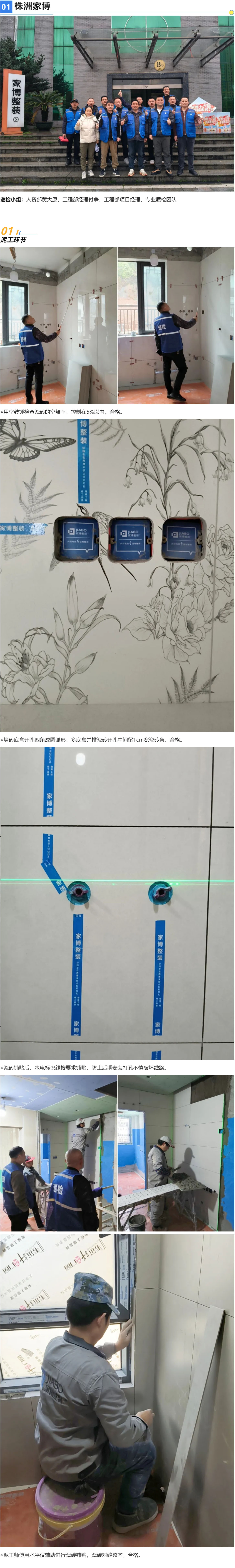 2 工地巡检476期 _ 工地是面镜子，照的是人心_202632885542 拷贝.jpg