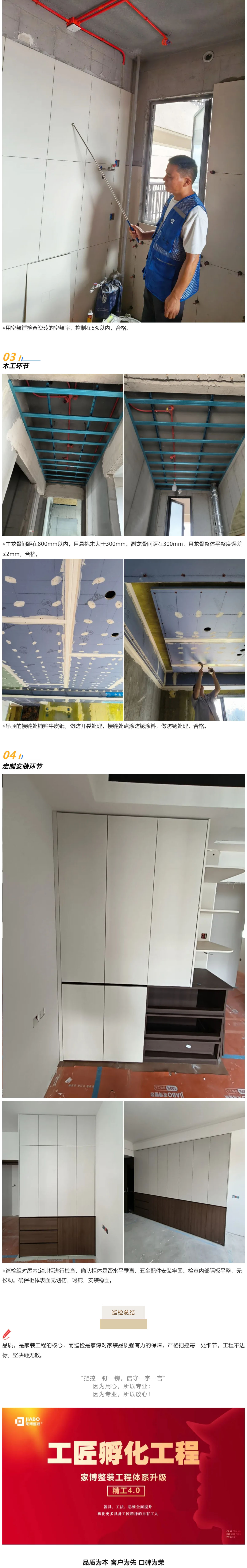 D3 工地巡检494期 _ 坚持常态化工地巡检 每一项工艺严格把控_202683181751 拷贝.jpg